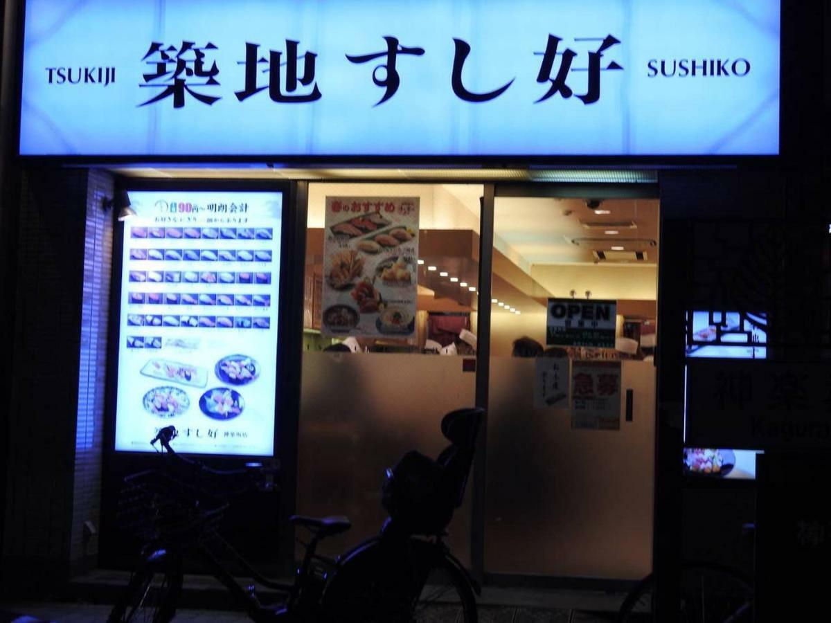 Hotel El Shinjuku 4 Токио Екстериор снимка